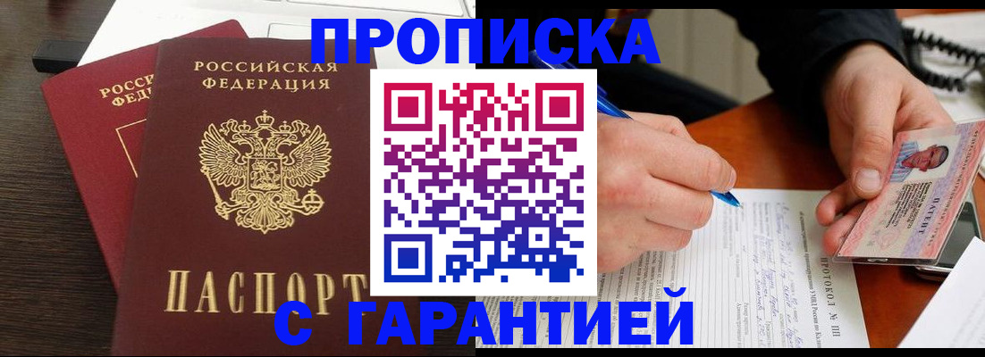 прописка в Калязине
