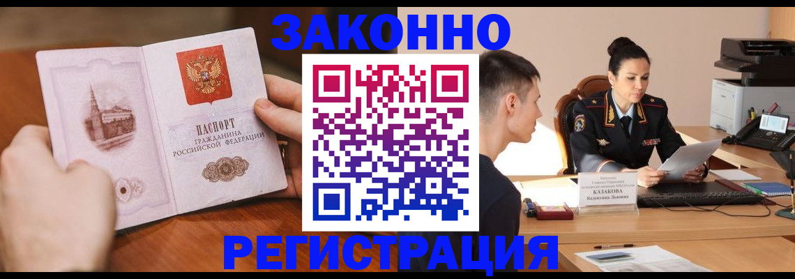 временная регистрация надежно в Калязине