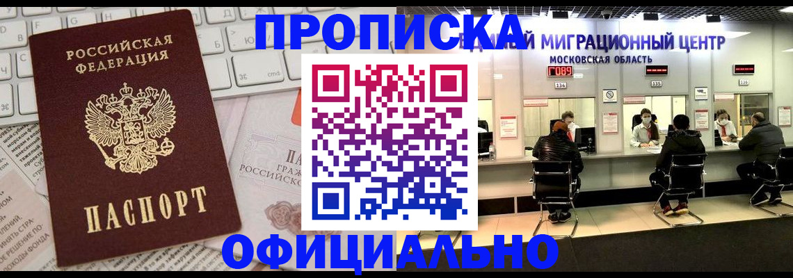 временная прописка в Калязине