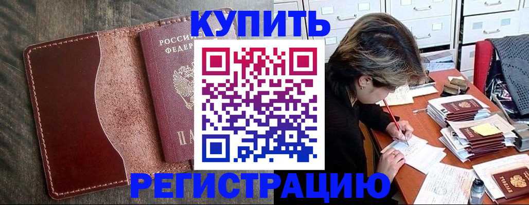 временная регистрация 2025 в Калязине