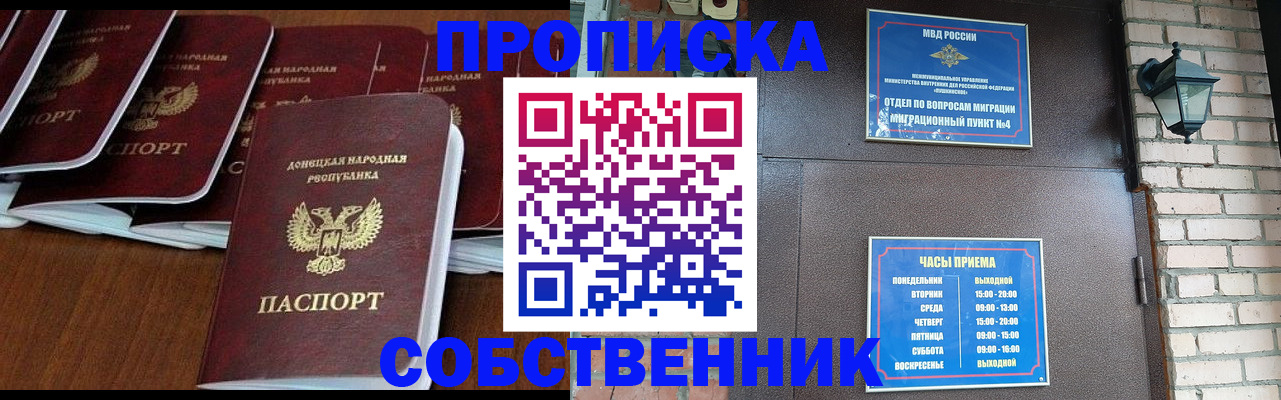 прописка регистрация в Калязине